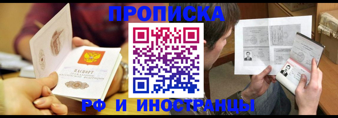 временная регистрация в квартире в Лодейном Поле