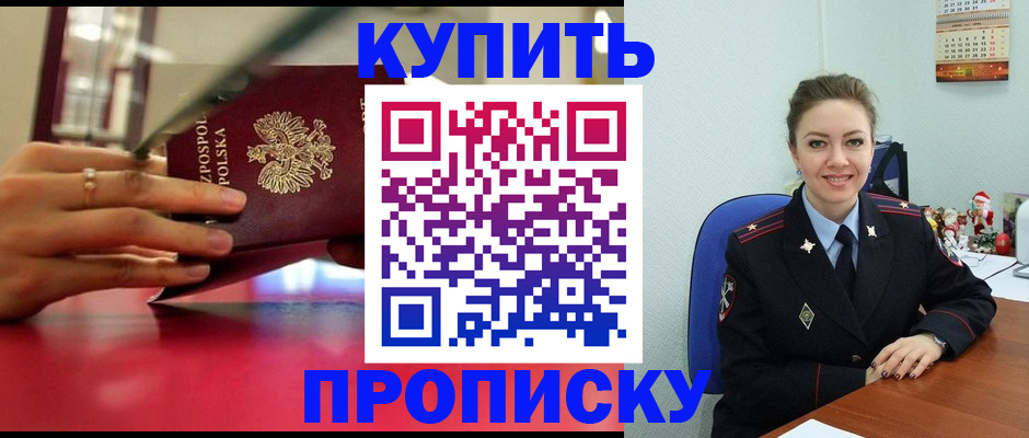 временная регистрация адрес в Лодейном Поле